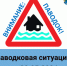 Данные по паводку в Чаинском районе на 20 мая 2024 года - Чаинский район